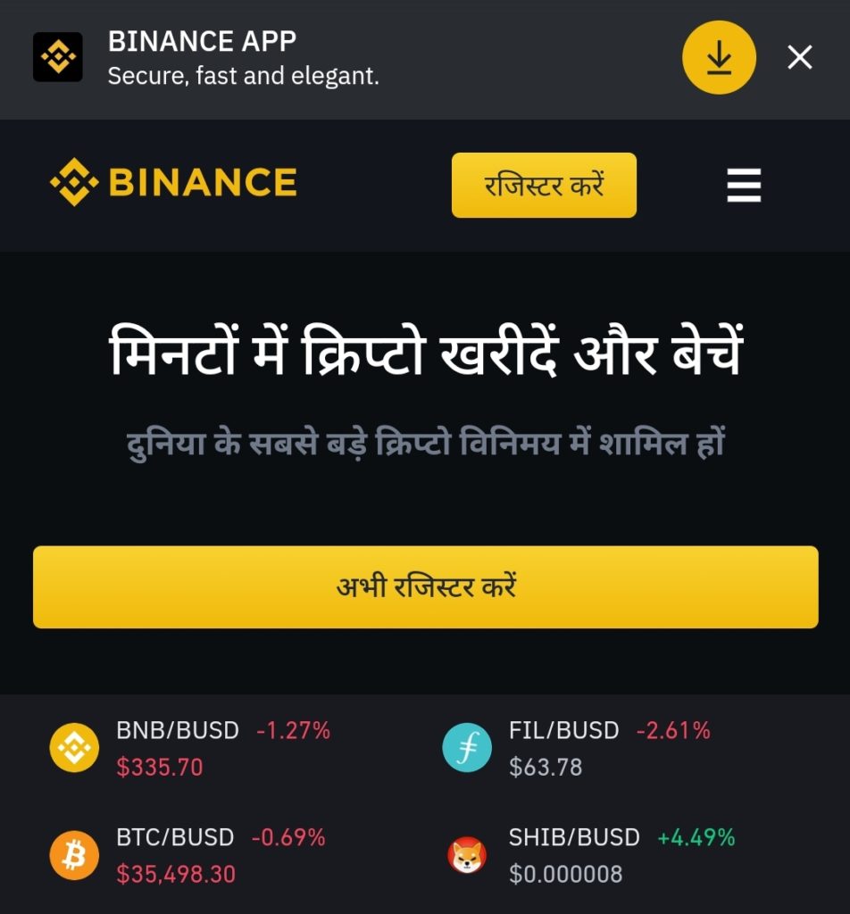 Cryptocurrecny exchange platform in hindi